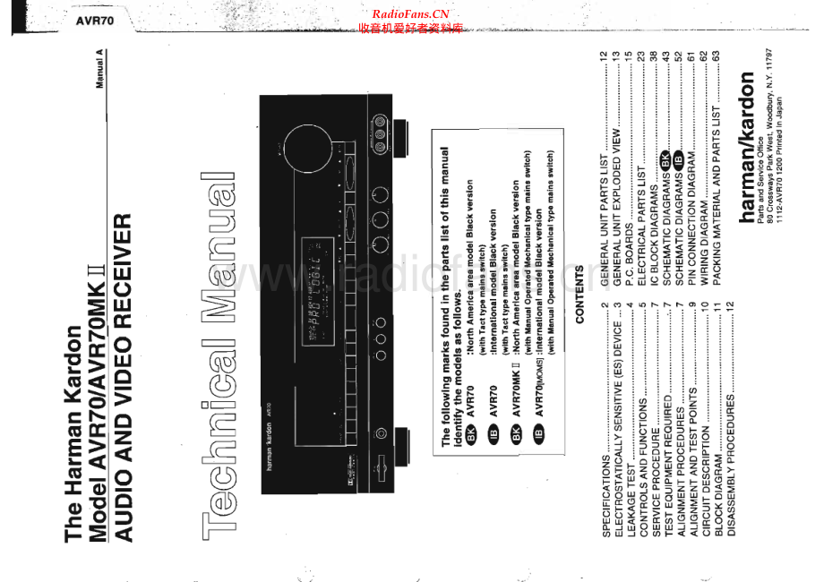 HarmanKardon-AVR70-avr-sm维修电路原理图.pdf_第1页