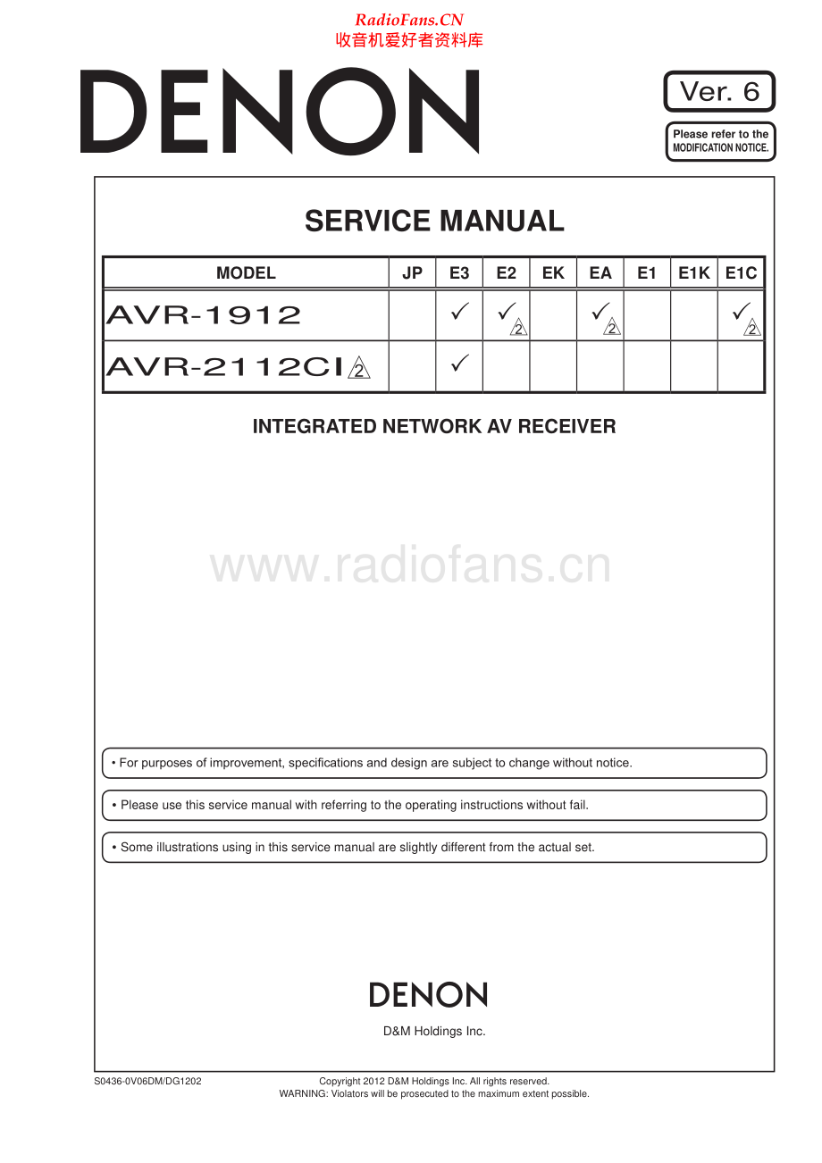 Denon-AVR2112CI-avr-sm维修电路原理图.pdf_第1页