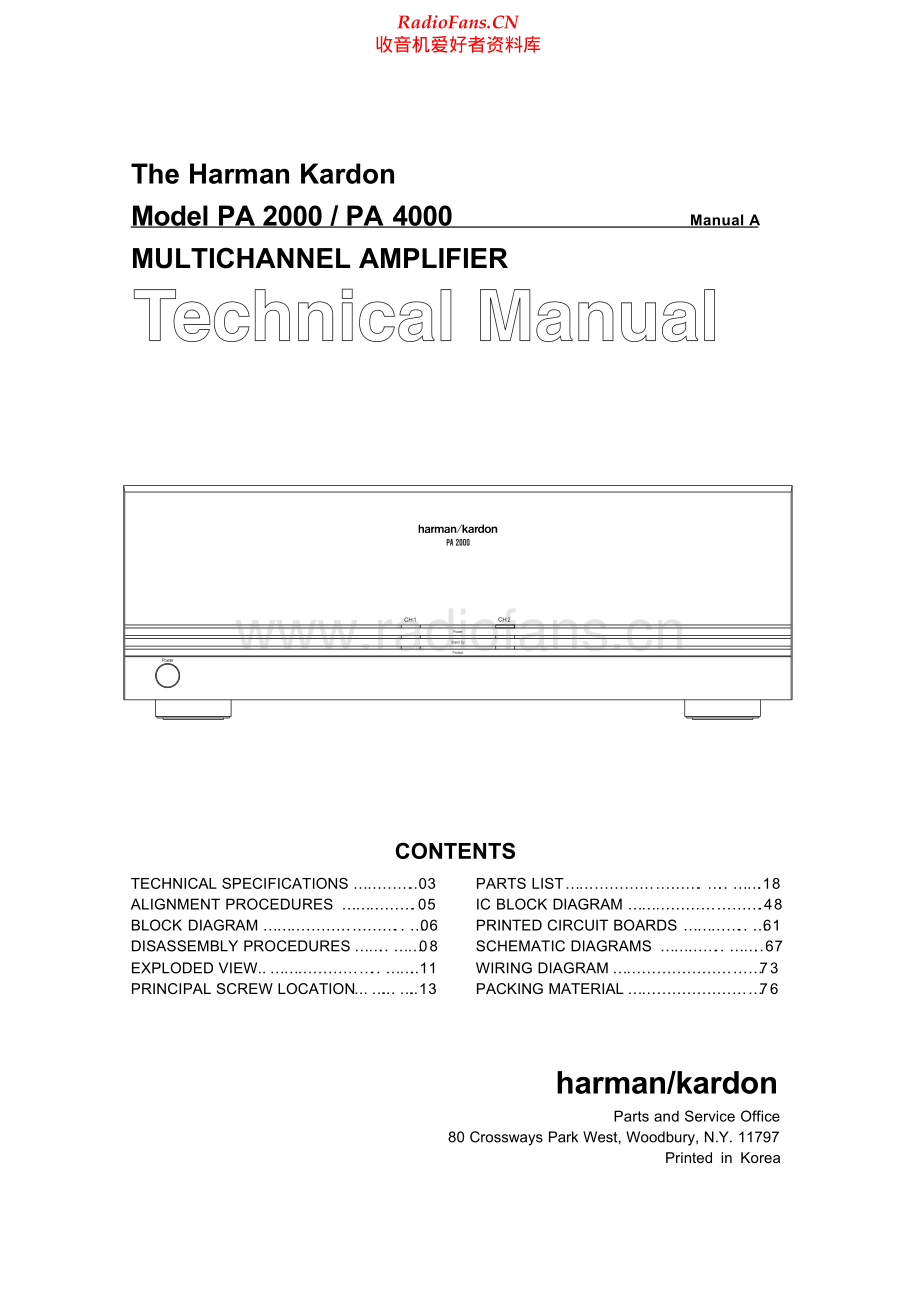 HarmanKardon-PA4000-pwr-sm维修电路原理图.pdf_第1页