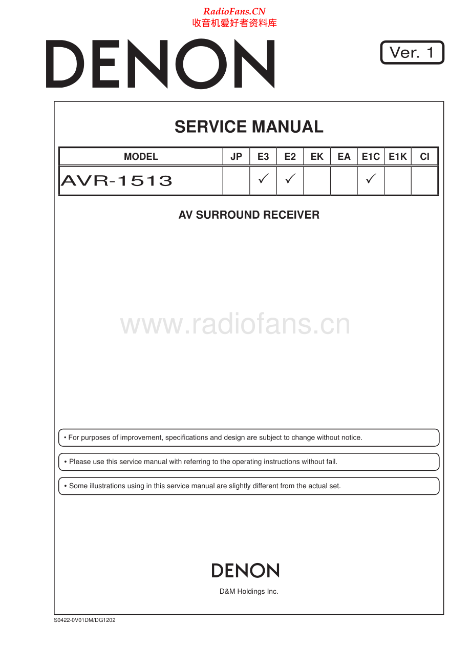 Denon-AVR1513-avr-sm维修电路原理图.pdf_第1页