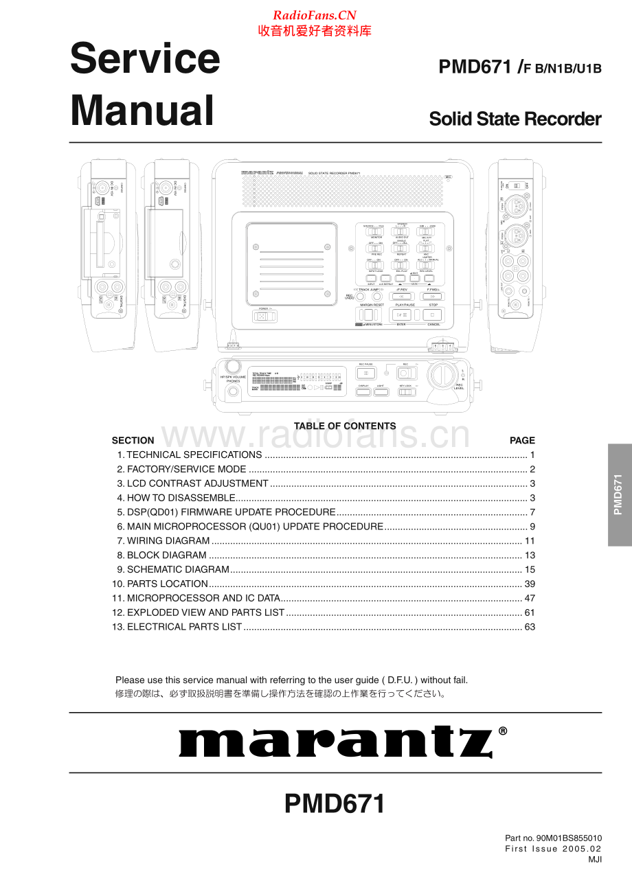 Marantz-PMD671-ssr-sm 维修电路原理图.pdf_第1页