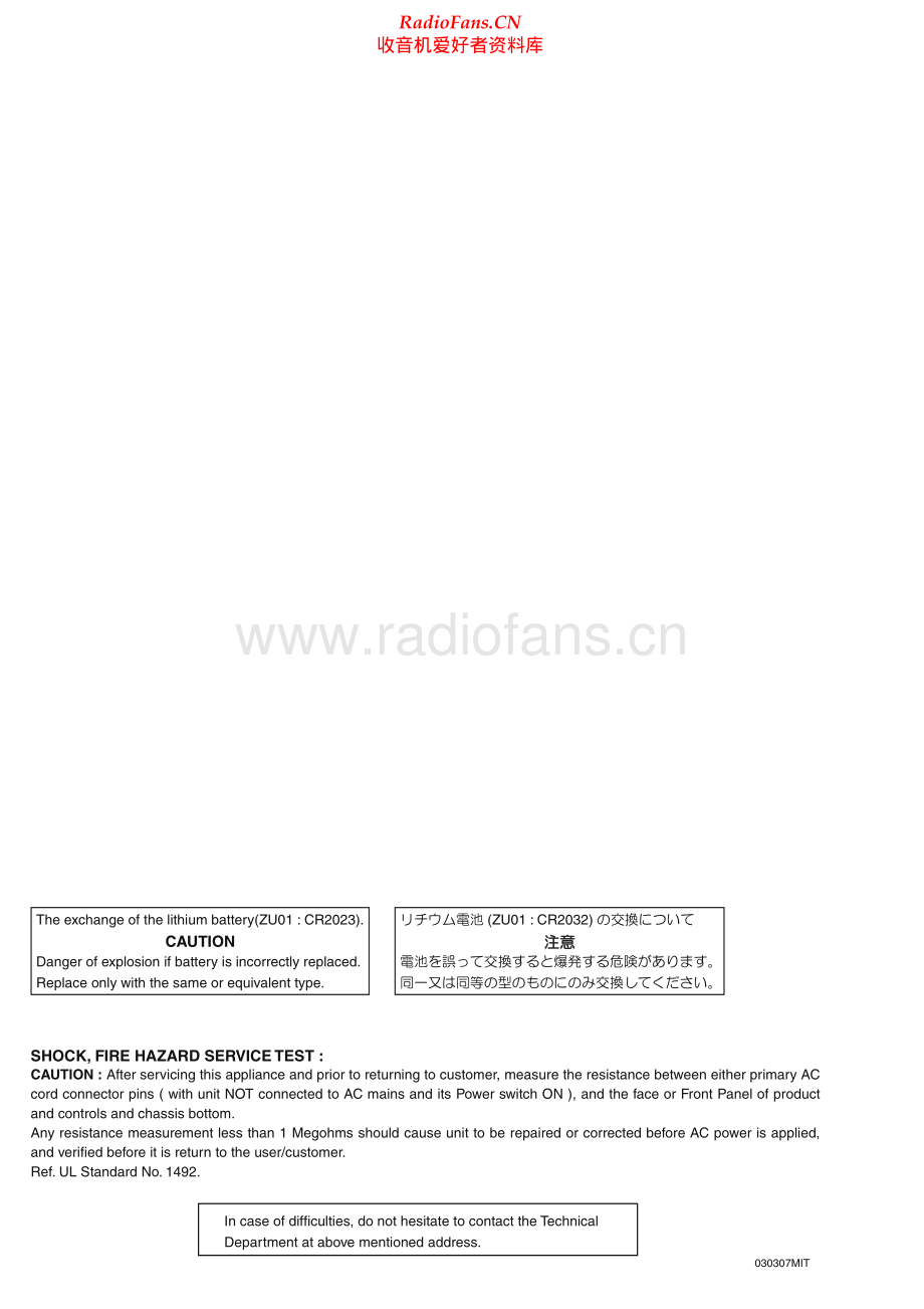 Marantz-PMD671-ssr-sm 维修电路原理图.pdf_第2页