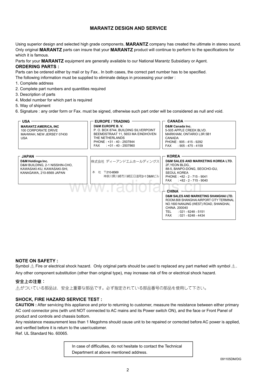 Marantz-SR7005-avr-sm 维修电路原理图.pdf_第2页