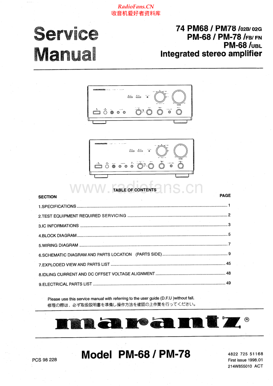 Marantz-PM68-int-sm 维修电路原理图.pdf_第1页