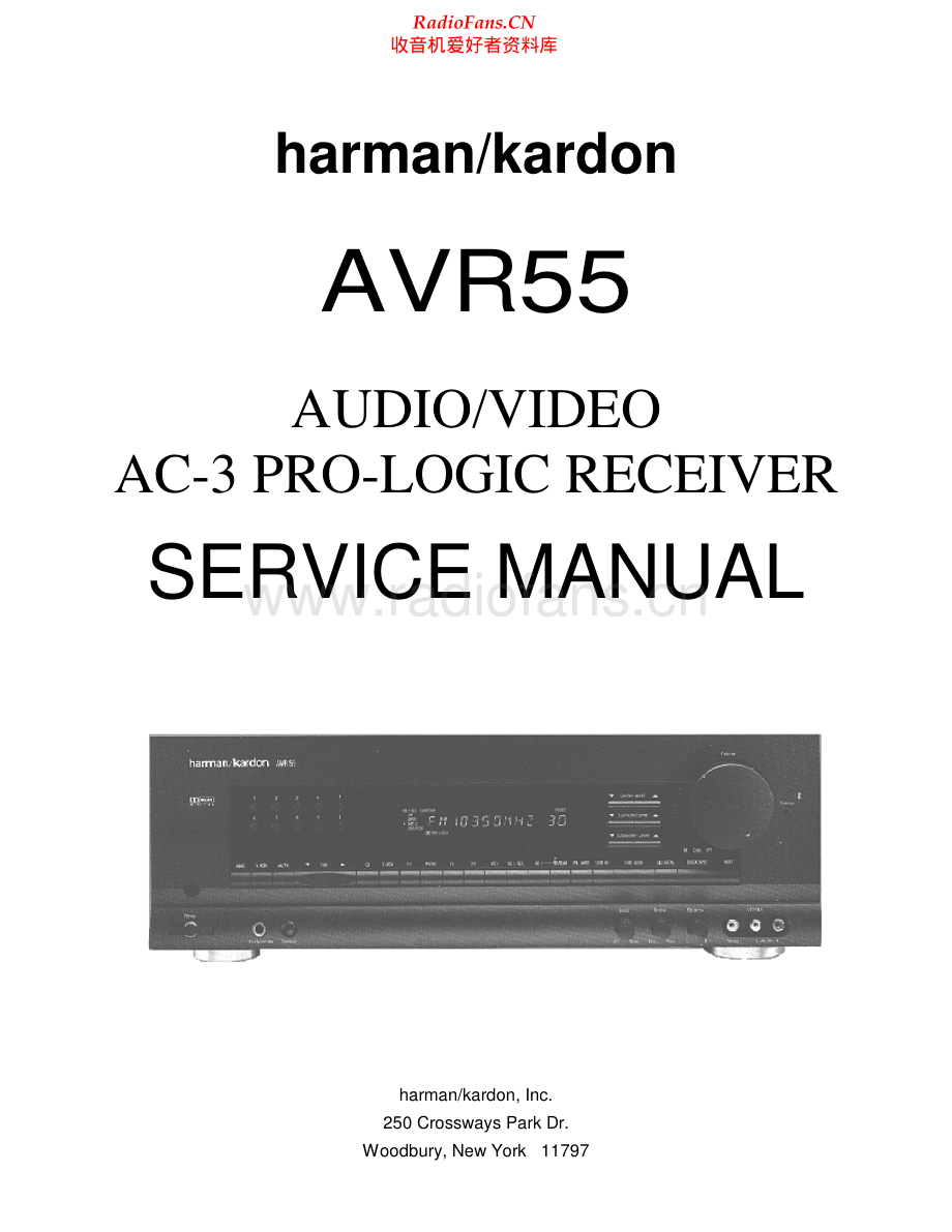 HarmanKardon-AVR55-avr-sm维修电路原理图.pdf_第1页