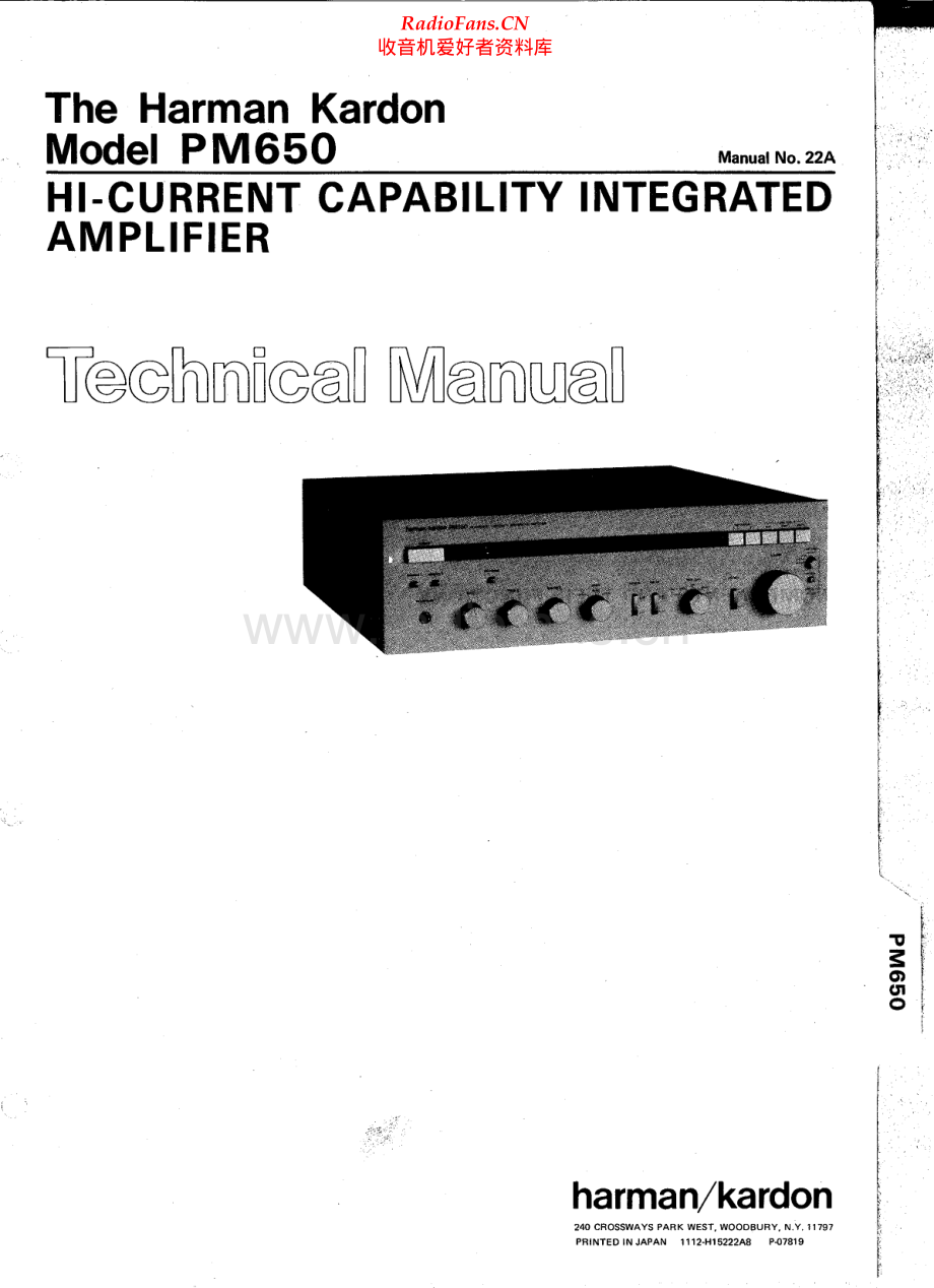 HarmanKardon-PM650-int-sm维修电路原理图.pdf_第1页