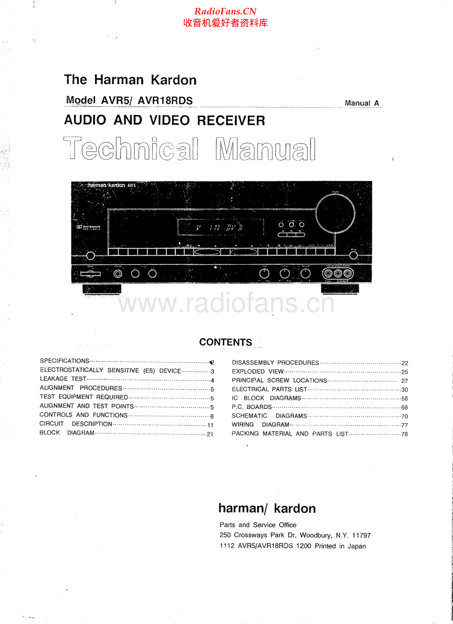 HarmanKardon-AVR5-avr-sm维修电路原理图.pdf_第1页