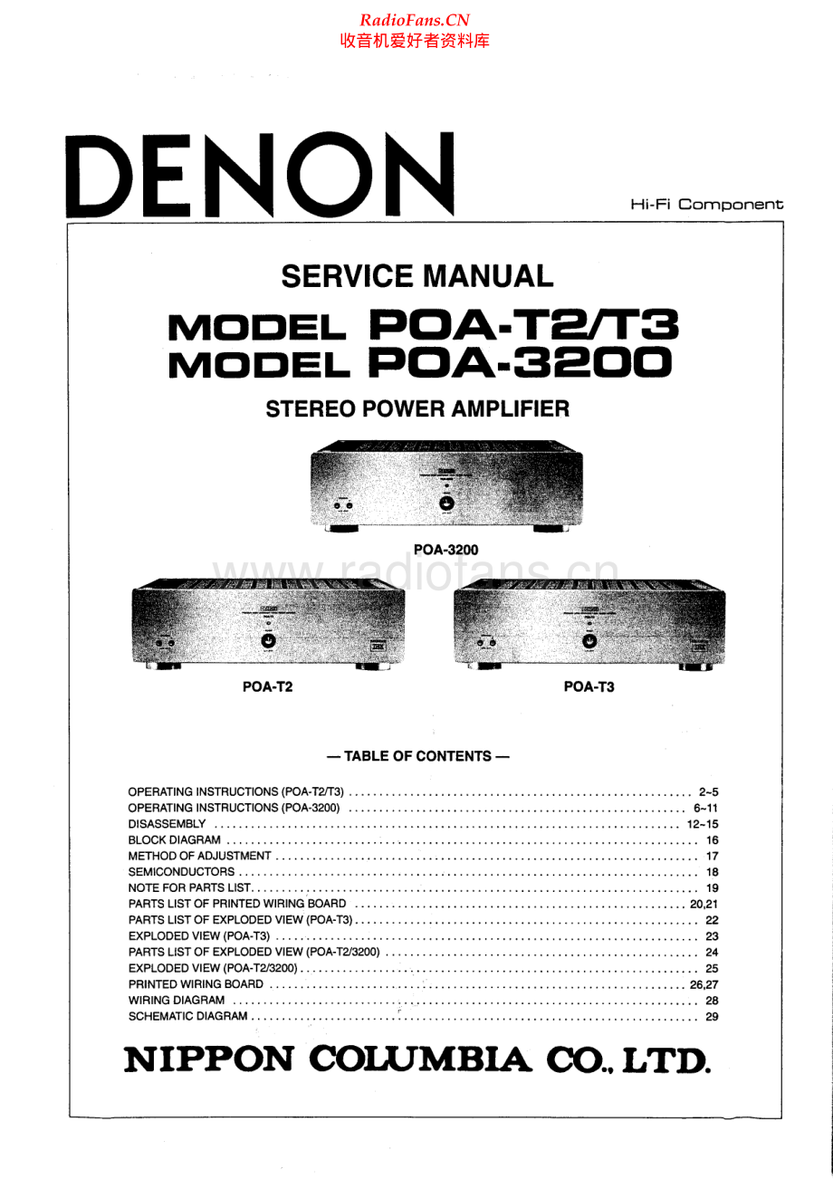 Denon-POA3200-pwr-sm维修电路原理图.pdf_第1页