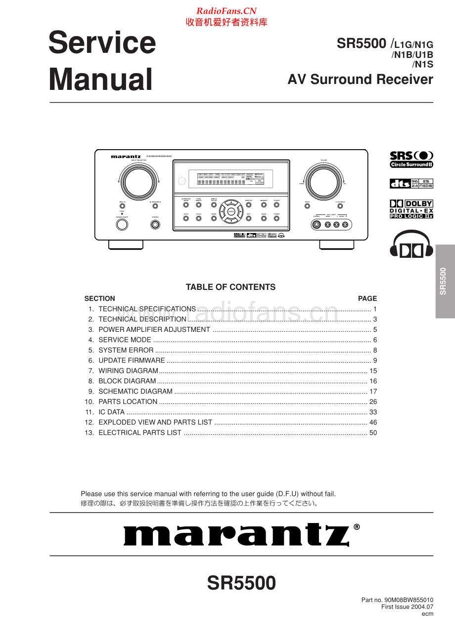 Marantz-SR5500-avr-sm 维修电路原理图.pdf_第1页