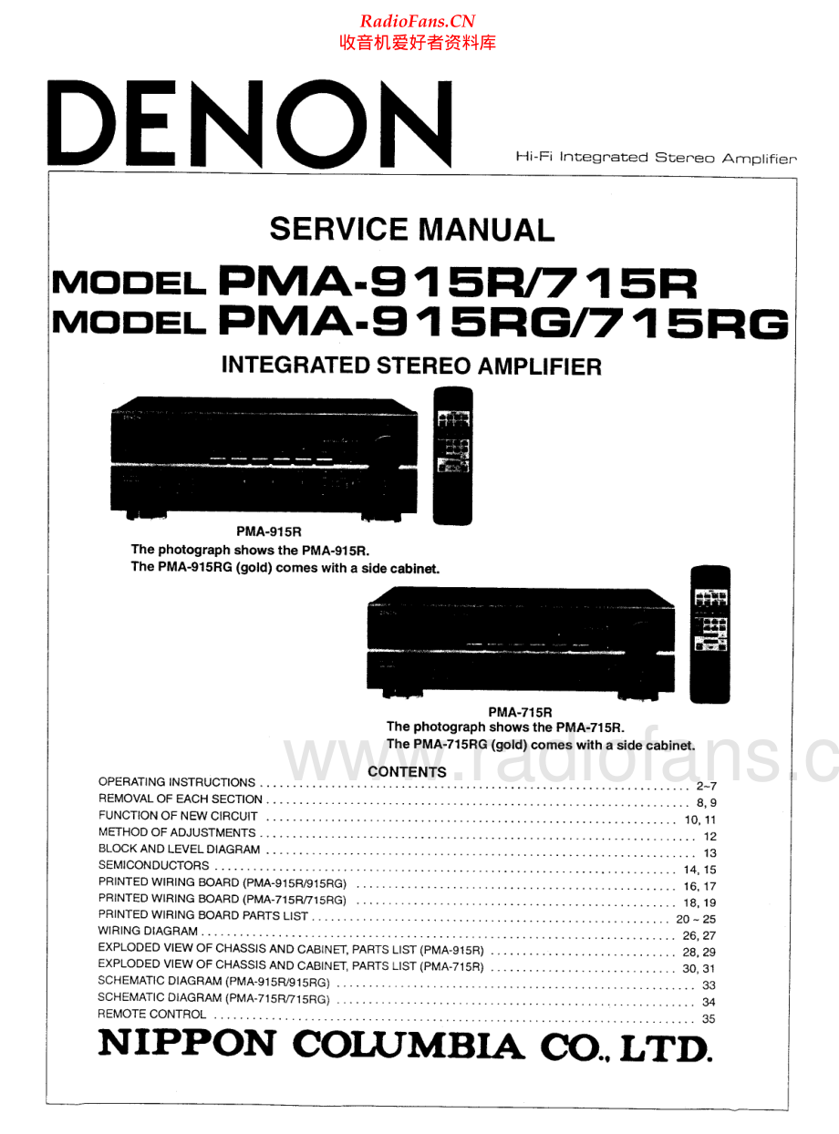 Denon-PMA715R-int-sm维修电路原理图.pdf_第1页