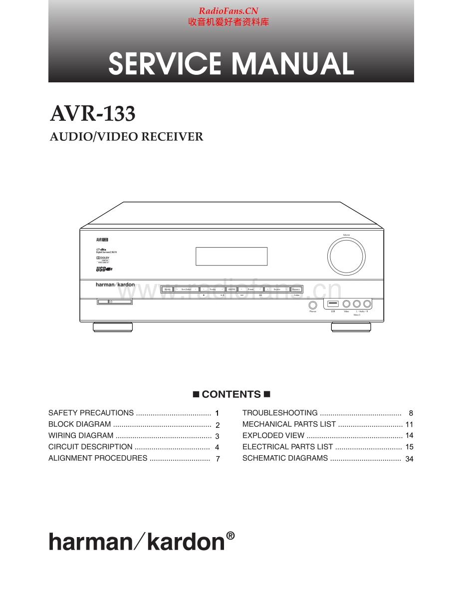 HarmanKardon-AVR133-avr-sm维修电路原理图.pdf_第1页