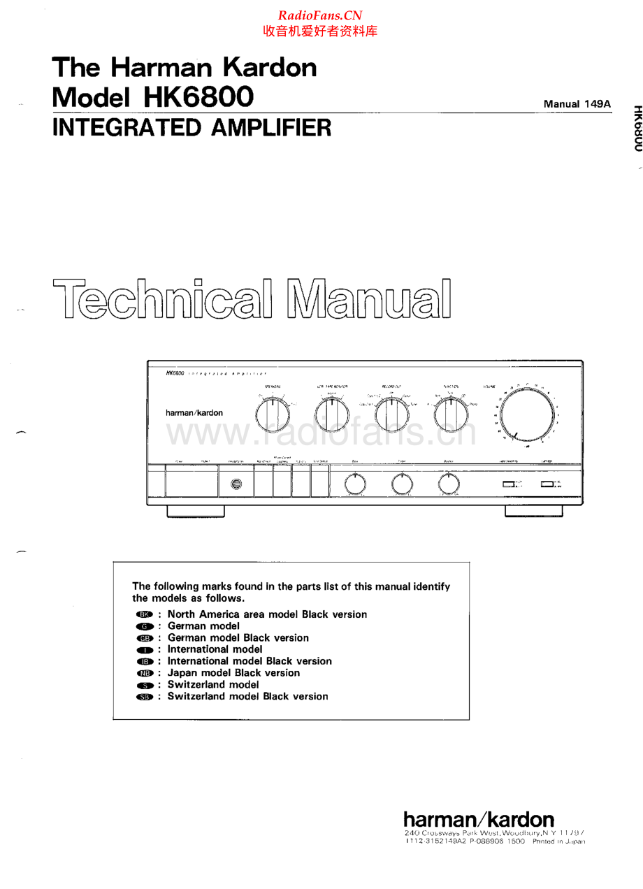 HarmanKardon-HK6800-int-sm维修电路原理图.pdf_第1页