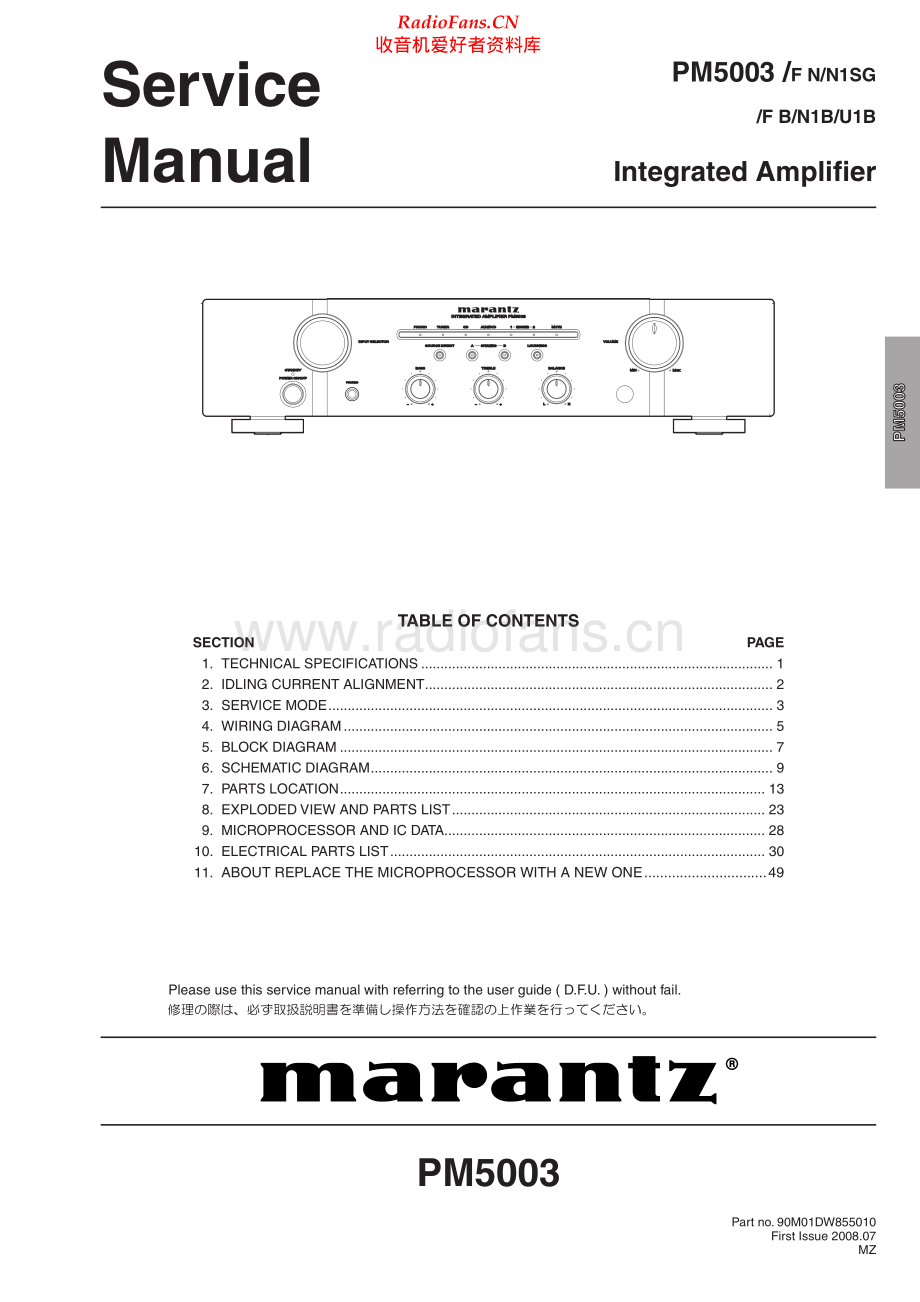 Marantz-PM5003-int-sm 维修电路原理图.pdf_第1页