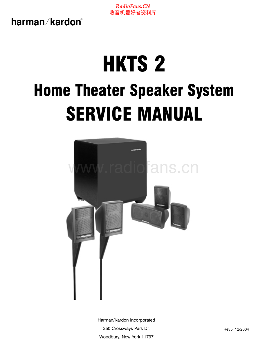 HarmanKardon-HKTS2-htss-sm维修电路原理图.pdf_第1页