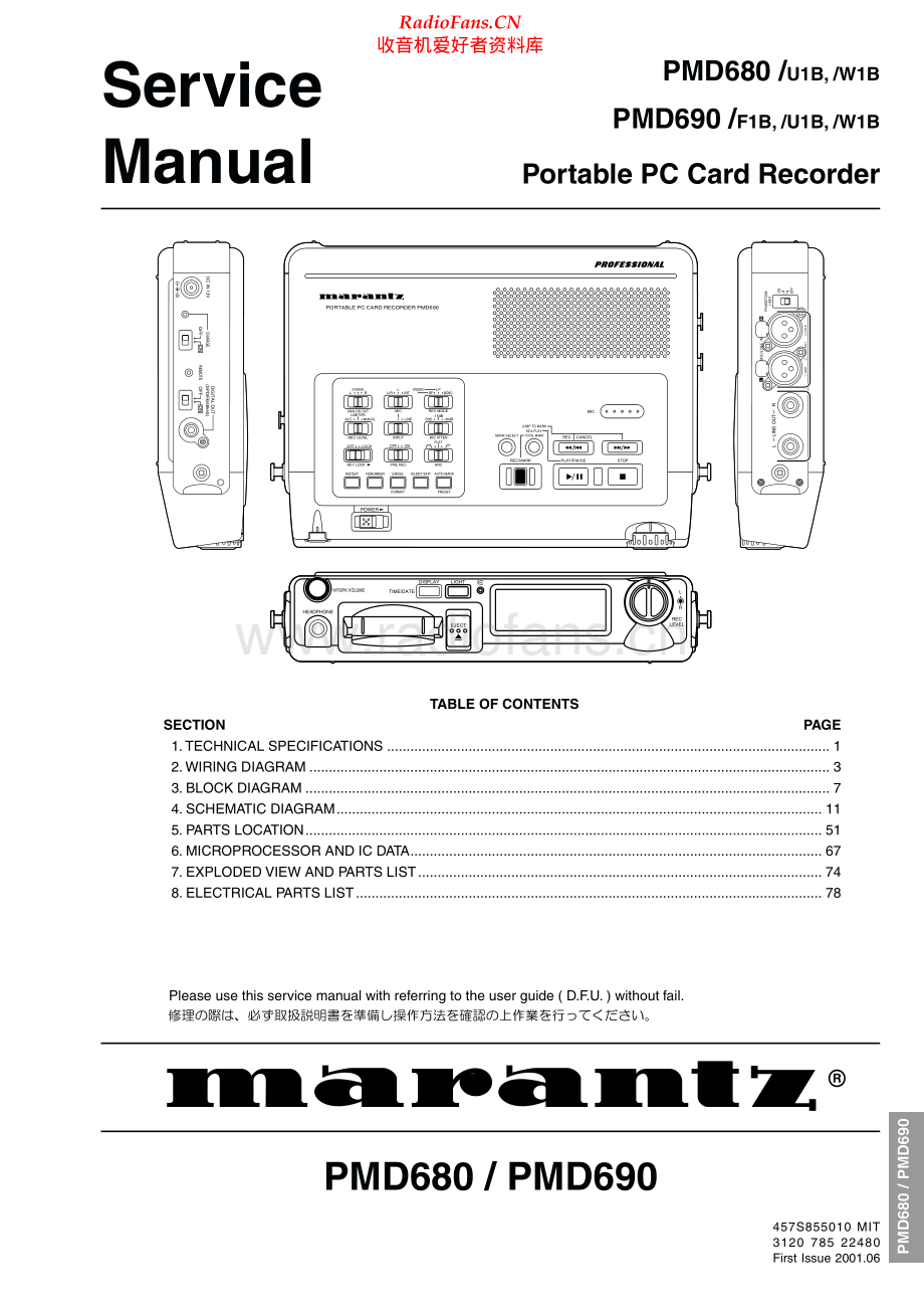 Marantz-PMD680-ppccr-sm 维修电路原理图.pdf_第1页