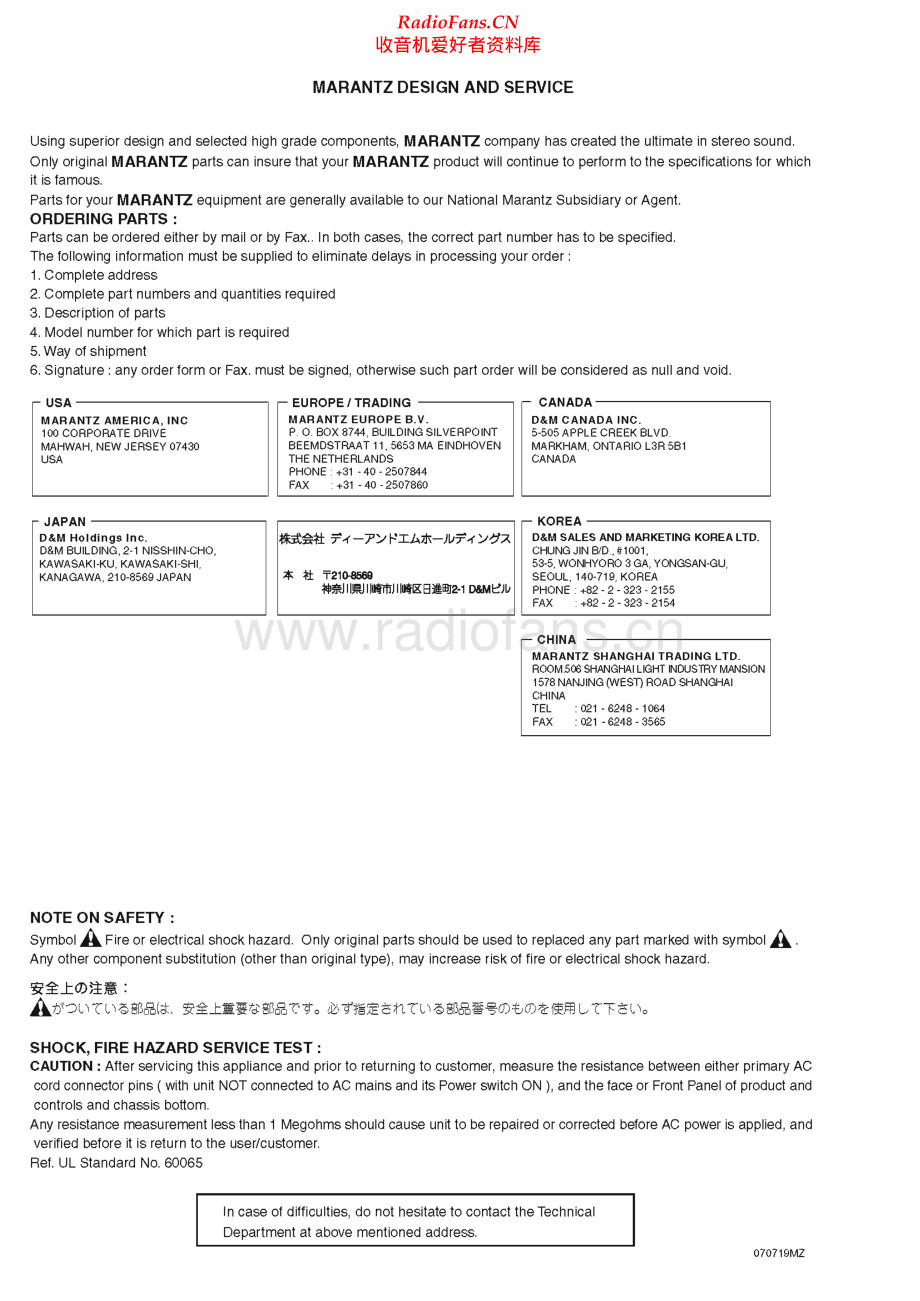 Marantz-AV8003-avr-sm 维修电路原理图.pdf_第2页