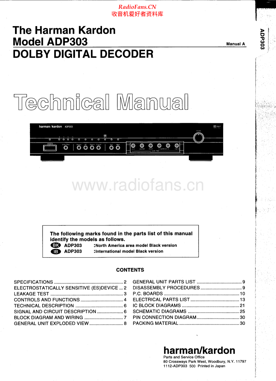 HarmanKardon-ADP303-ddd-sm维修电路原理图.pdf_第1页
