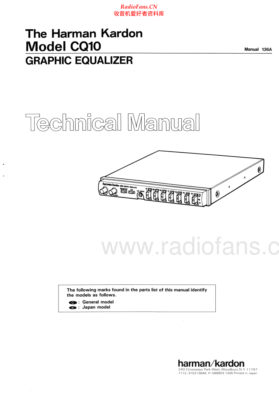 HarmanKardon-CQ10-eq-sm维修电路原理图.pdf_第1页