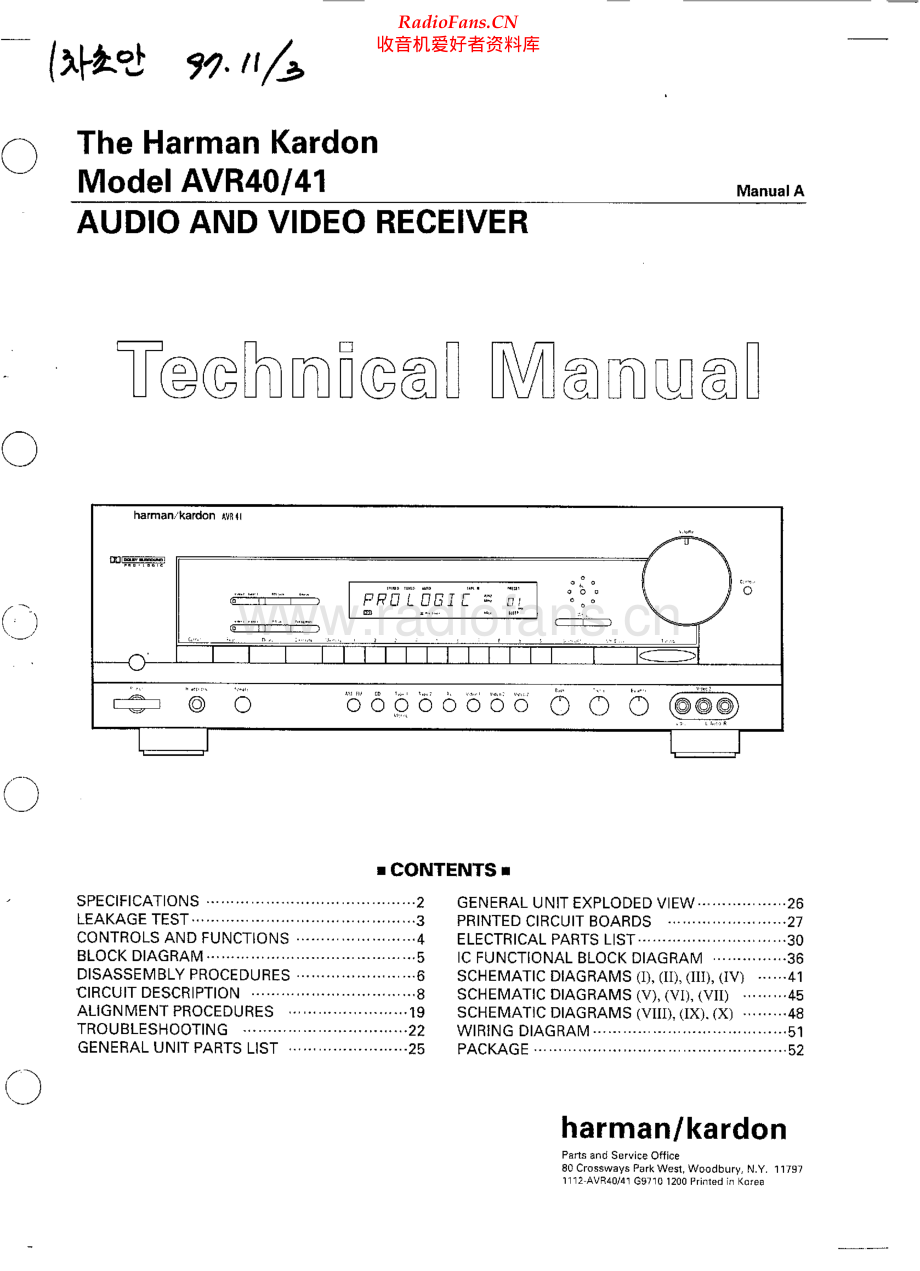 HarmanKardon-AVR41-avr-sm维修电路原理图.pdf_第1页