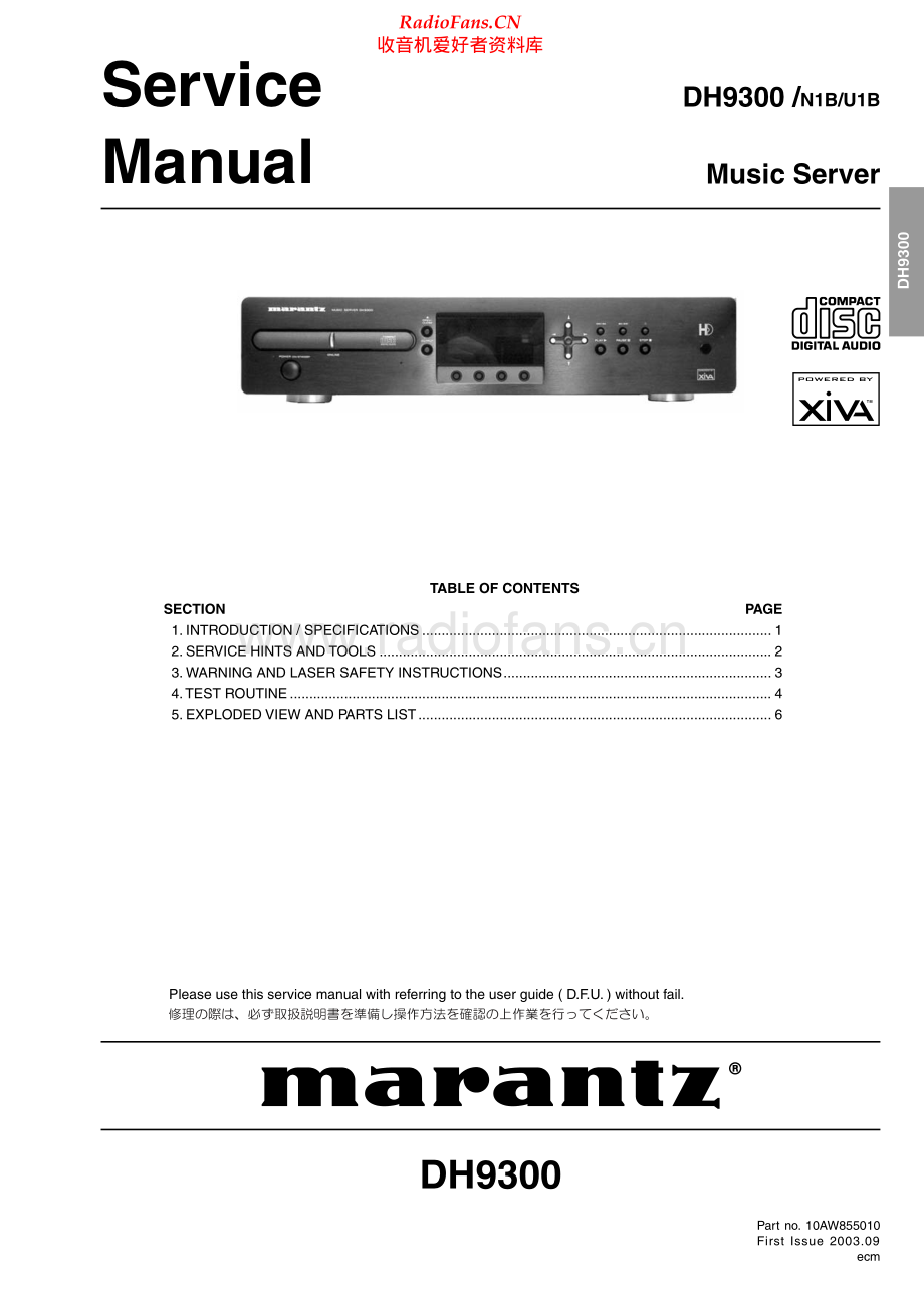 Marantz-DH9300-ms-sm 维修电路原理图.pdf_第1页