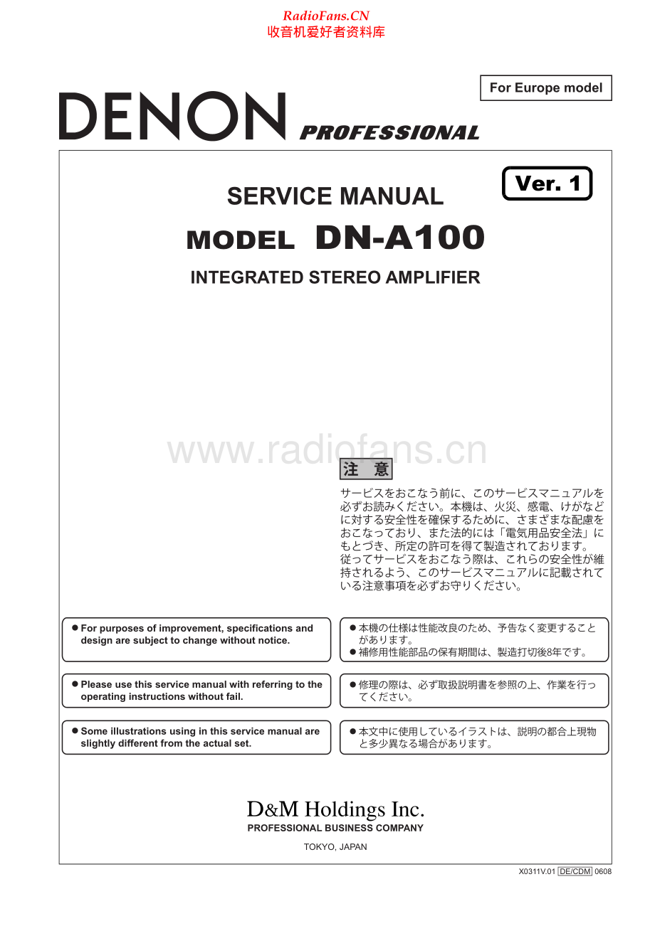 Denon-DNA100-int-sm维修电路原理图.pdf_第1页