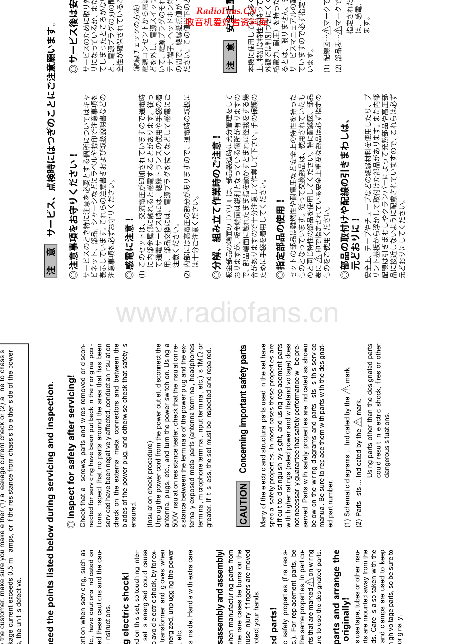 Denon-AVC2308CI-avr-sm维修电路原理图.pdf_第2页