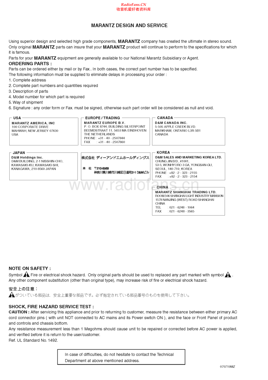 Marantz-SR4002-avr-sm 维修电路原理图.pdf_第2页