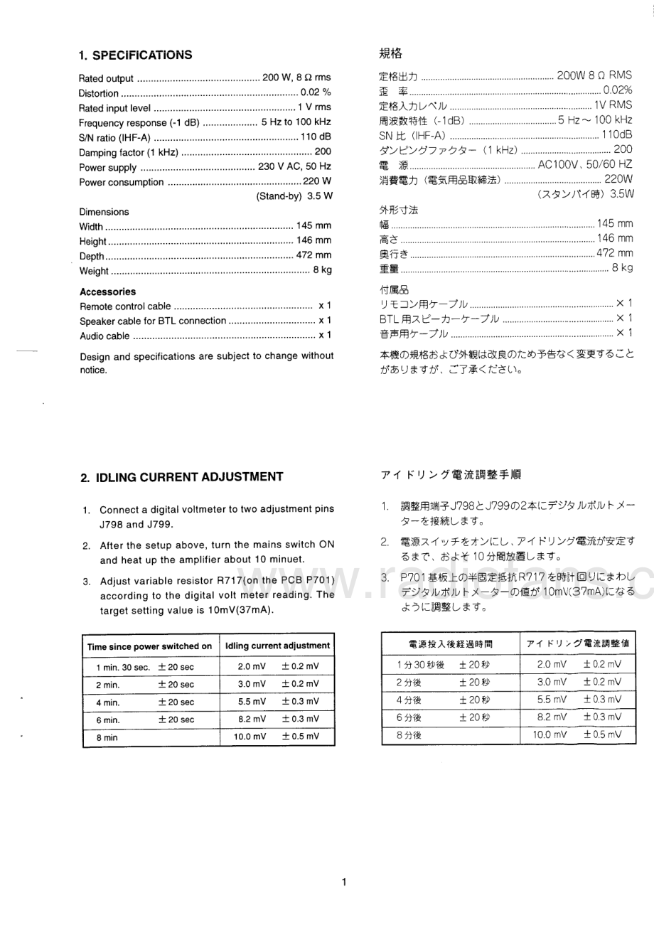 Marantz-MA700-pwr-sm 维修电路原理图.pdf_第3页