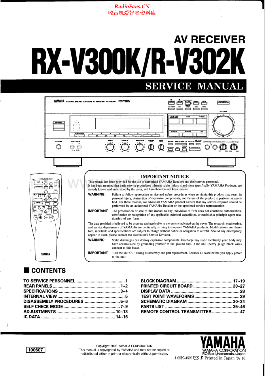 Yamaha-RXV300K-avr-sm(1) 维修电路原理图.pdf_第1页