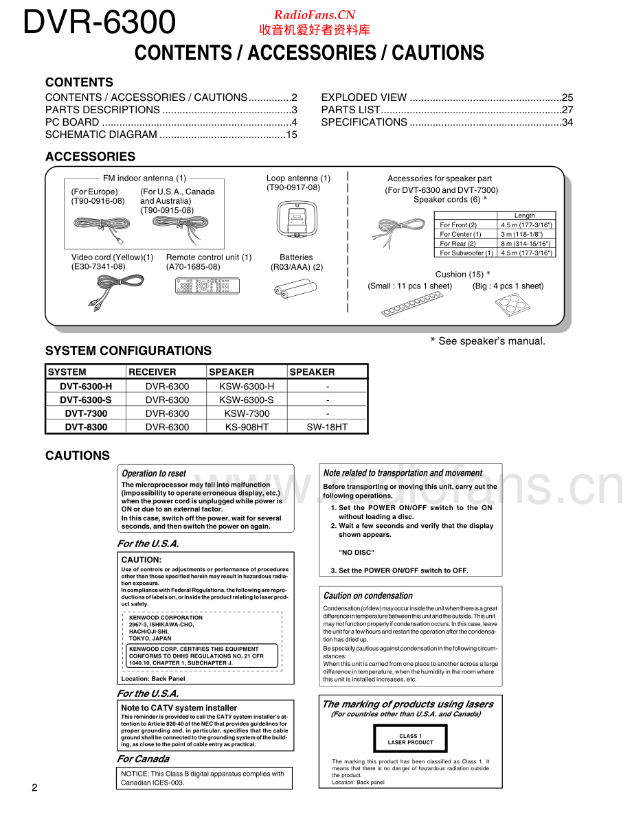 Kenwood-DVT7300-avr-sm 维修电路原理图.pdf_第2页