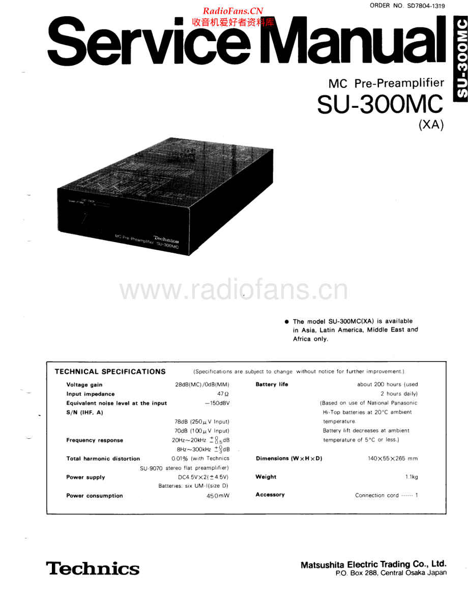 Technics-SU300MC-riaa-sm(1) 维修电路原理图.pdf_第1页