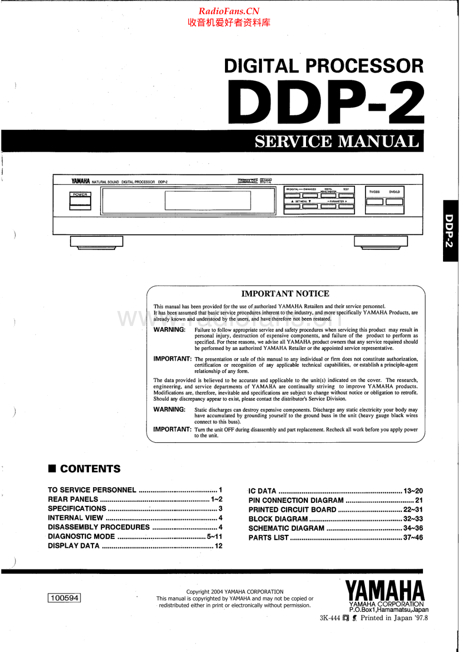 Yamaha-DDP2-dp-sm 维修电路原理图.pdf_第1页