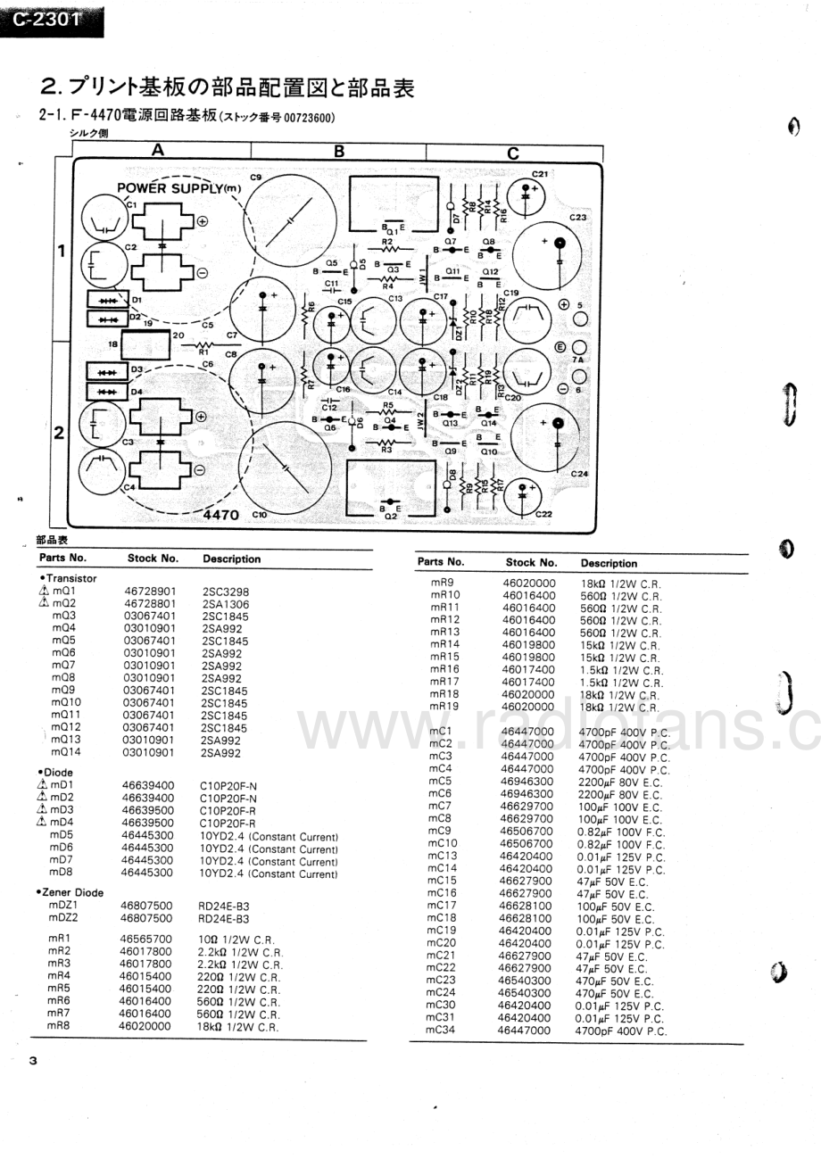 Sansui-C2301-pre-sm 维修电路原理图.pdf_第3页