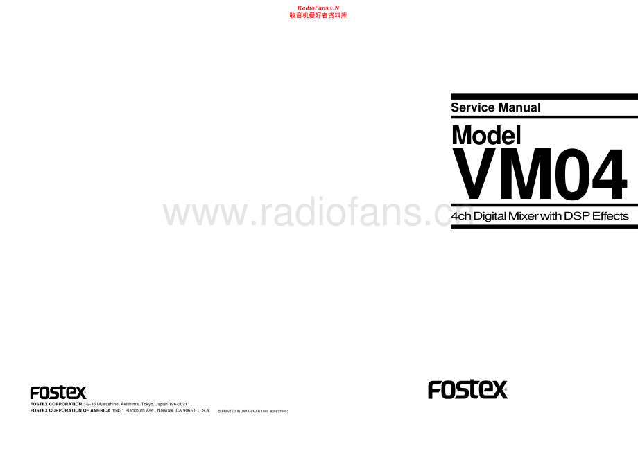 Fostex-VM04-mix-sm维修电路原理图.pdf_第1页