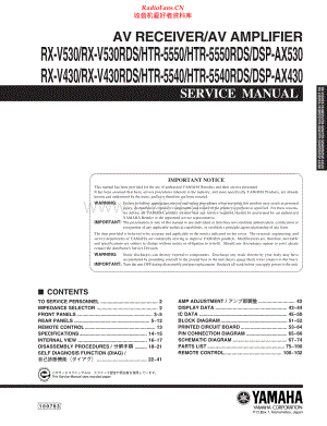 Yamaha-DSPAX530-avr-sm 维修电路原理图.pdf