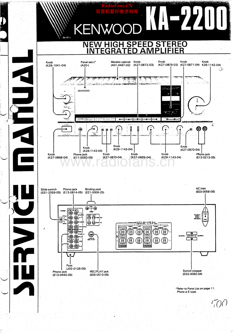 Kenwood-KA2200-int-sm 维修电路原理图.pdf_第1页