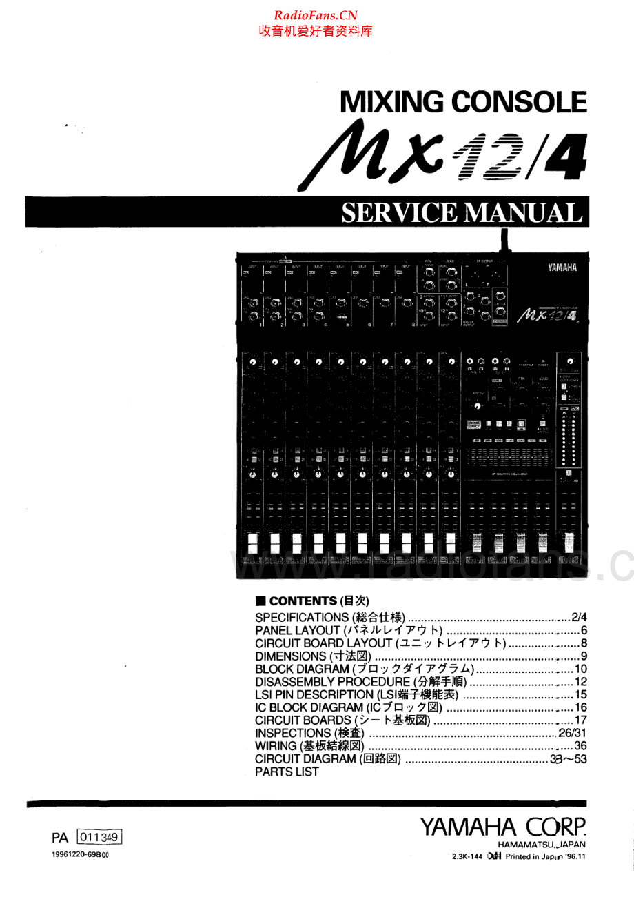 Yamaha-MX12_4-mix-sm 维修电路原理图.pdf_第1页