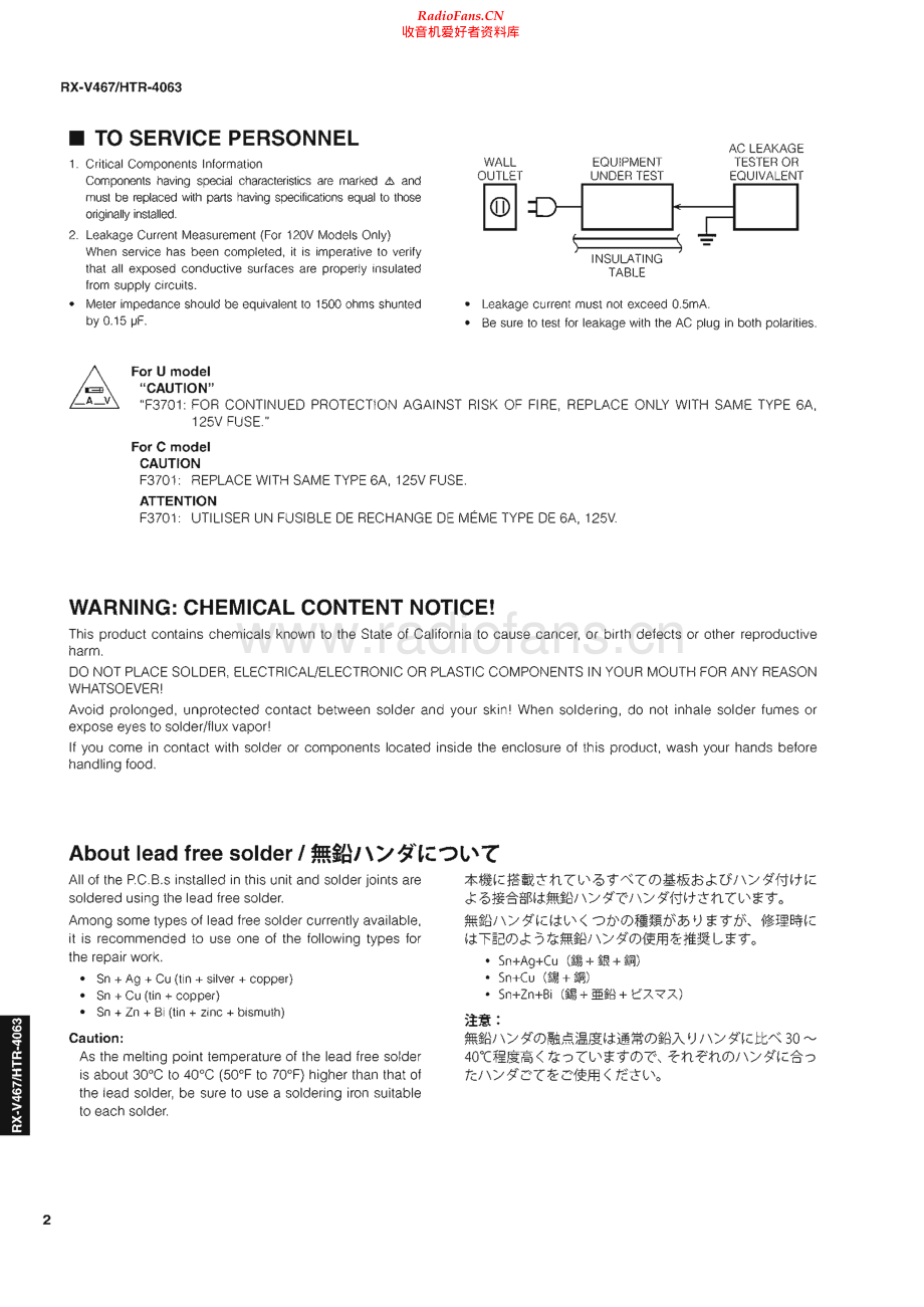 Yamaha-HTR4063-hts-sm 维修电路原理图.pdf_第2页