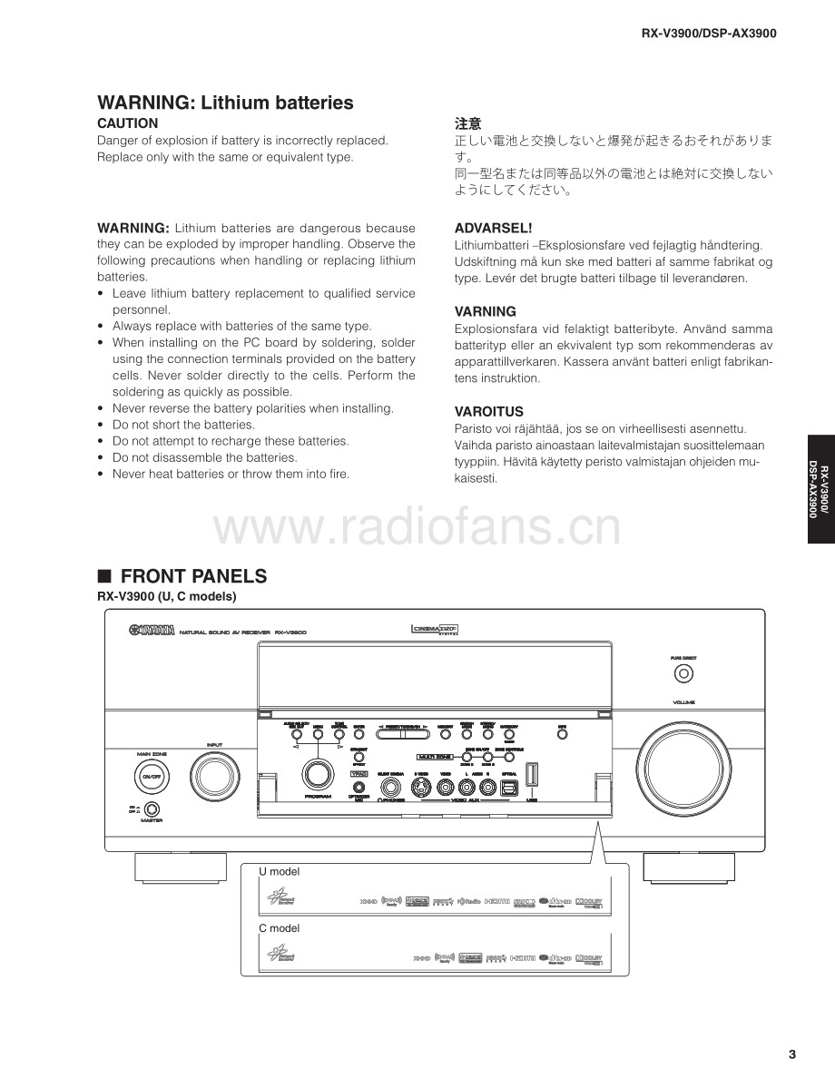 Yamaha-DSPAX3900-avr-sm 维修电路原理图.pdf_第3页