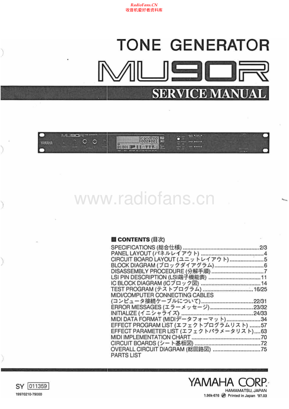 Yamaha-MU90R-tg-sm 维修电路原理图.pdf_第1页