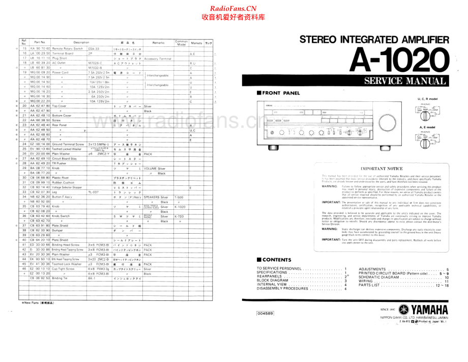 Yamaha-A1020-int-sm(1) 维修电路原理图.pdf_第1页