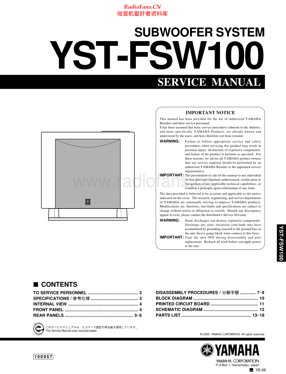 Yamaha-YSTFSW100-sub-sm(1) 维修电路原理图.pdf_第1页