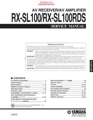 Yamaha-RXSL100-avr-sm(1) 维修电路原理图.pdf