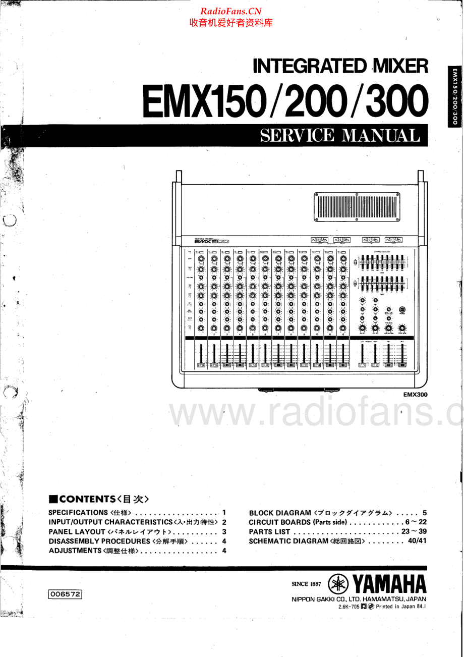 Yamaha-EMX200-mix-sm 维修电路原理图.pdf_第1页