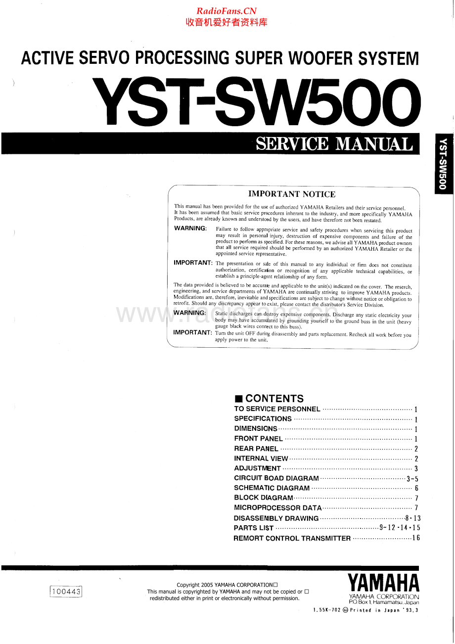 Yamaha-YSTSW500-sub-sm 维修电路原理图.pdf_第1页