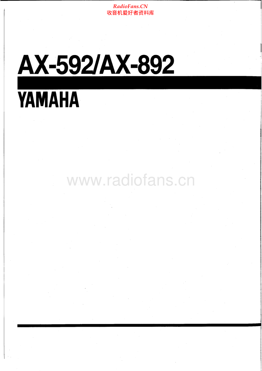 Yamaha-AX592-int-sm(1) 维修电路原理图.pdf_第1页