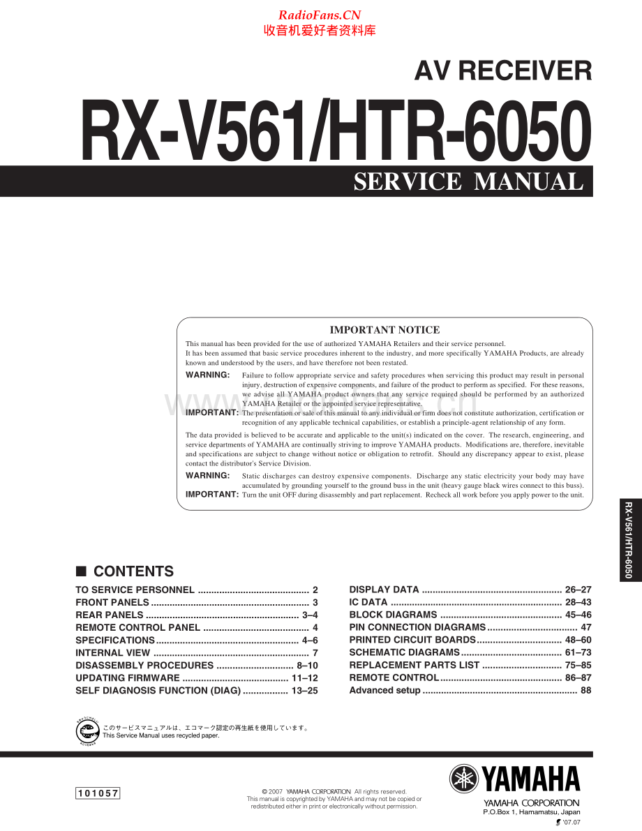 Yamaha-RXV561-avr-sm(1) 维修电路原理图.pdf_第1页