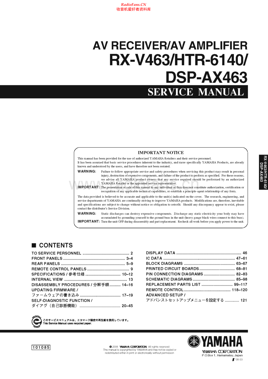 Yamaha-RXV463-avr-sm(1) 维修电路原理图.pdf_第1页