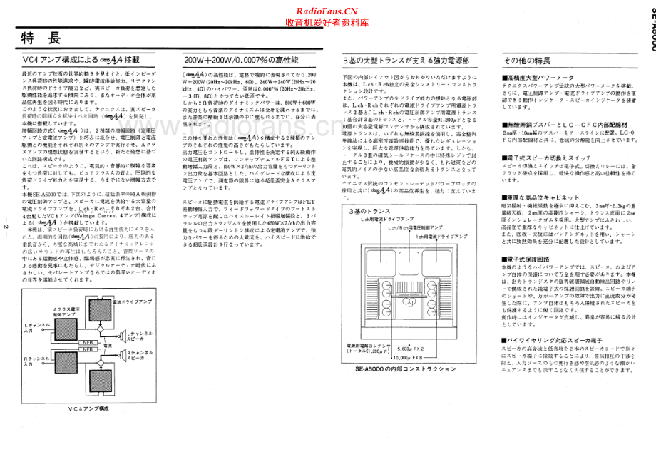 Technics-SEA5000-pwr-sm-jp 维修电路原理图.pdf_第2页