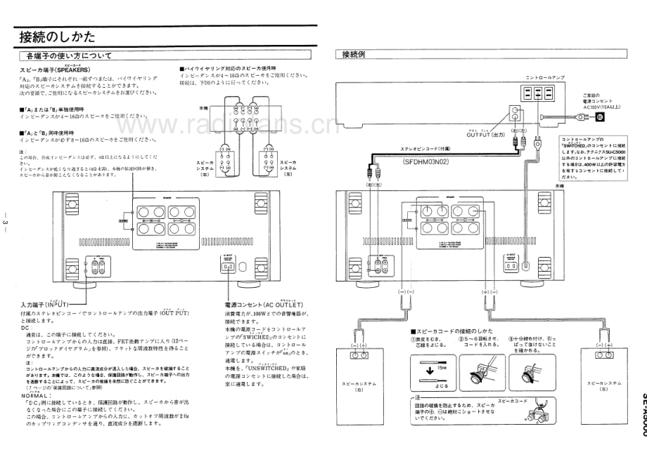 Technics-SEA5000-pwr-sm-jp 维修电路原理图.pdf_第3页